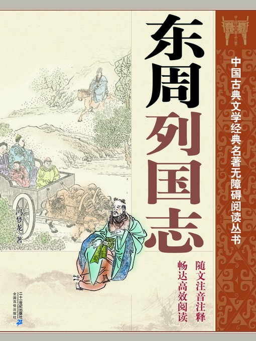 中国語小説中文书丛书中国文学 中国語小説中文书丛书中国文学